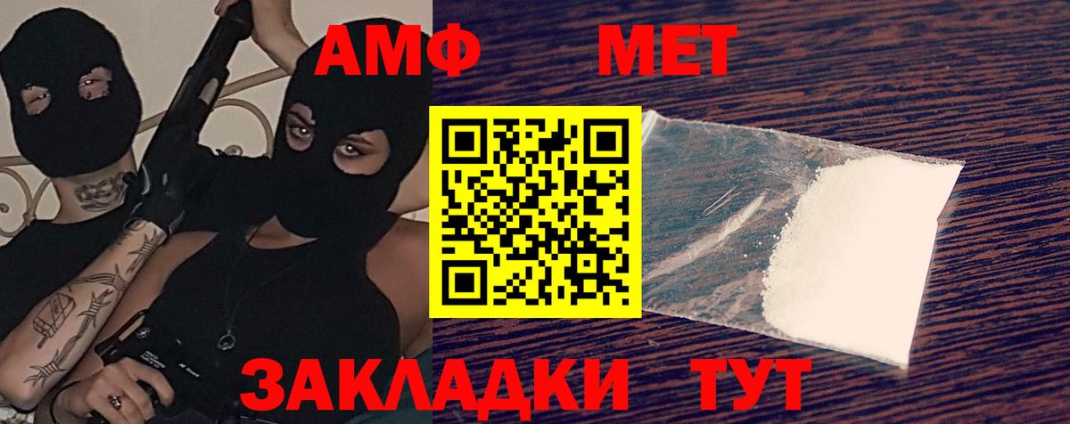 Amphetamine Розовый Тамбов