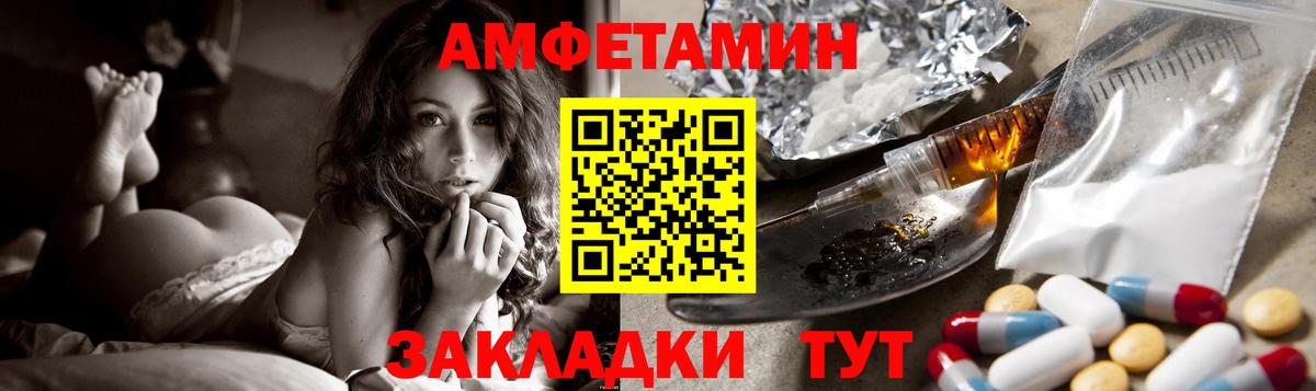 Тамбов  Амфетамин  Вход с VPN  Amphetamine  Amphetamine Premium 
