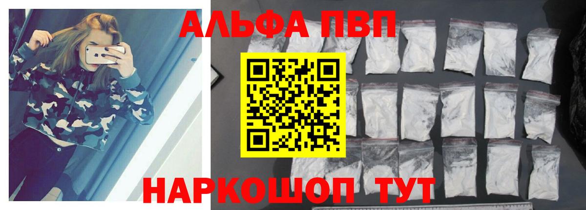 Тамбов  даркнет сайт  А ПВП  Вход с VPN  Alpha PVP Crystall 