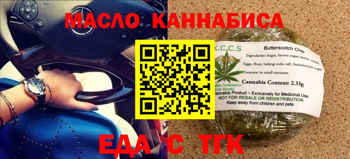 Тамбов  Canna-Cookies марихуана  Вход с VPN 