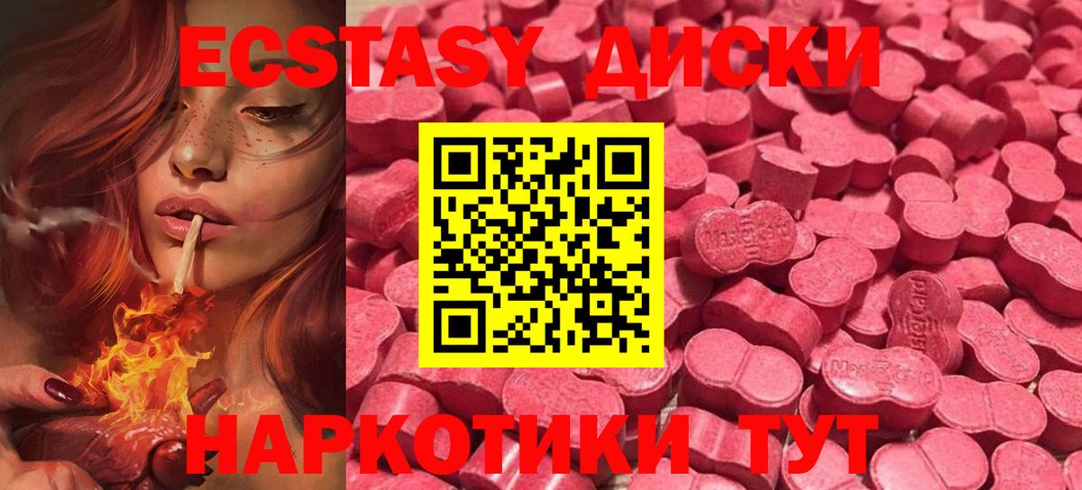Экстази 280 MDMA Тамбов