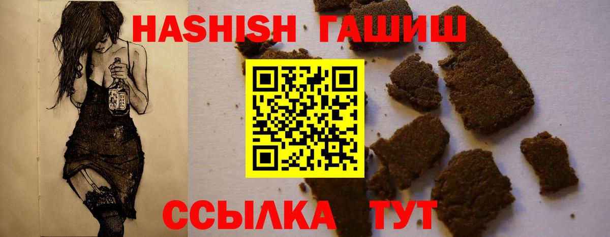 ГАШ ice o lator Тамбов