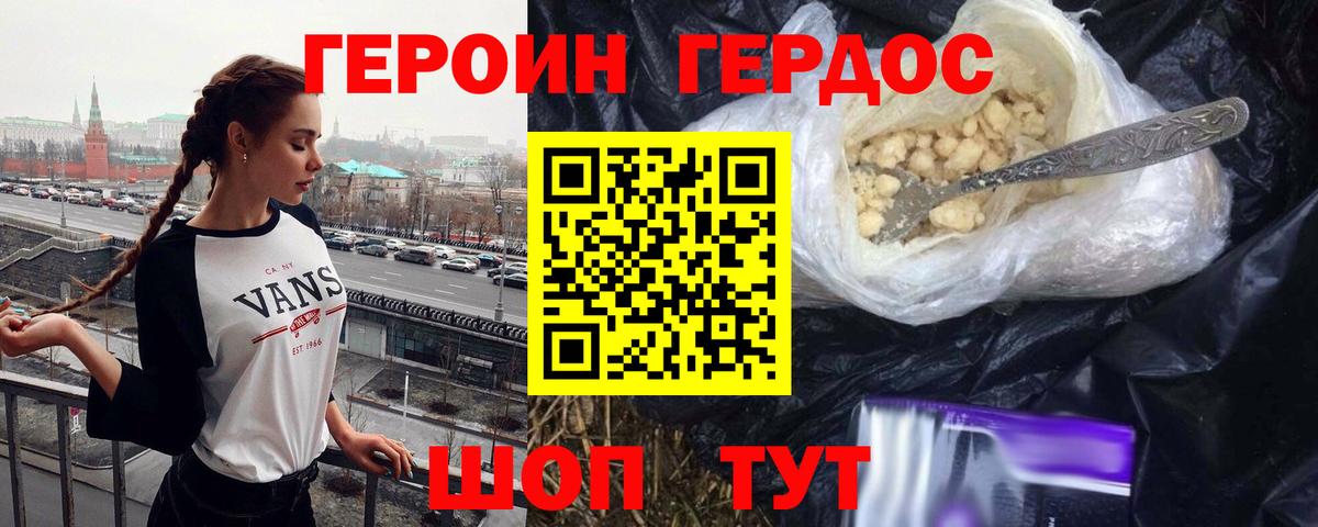Тамбов  Героин VHQ  Вход с VPN 