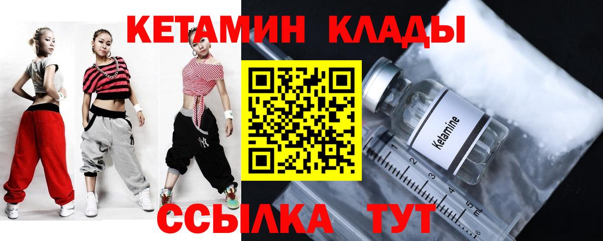КЕТАМИН ketamine  Вход с VPN  КЕТАМИН VHQ  Тамбов 