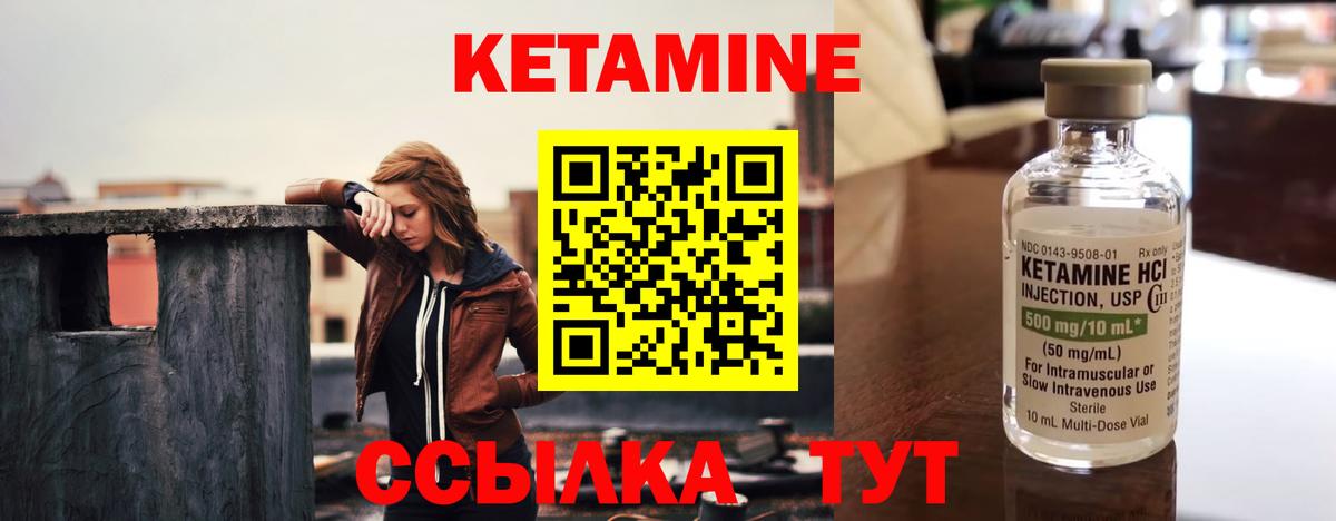 Кетамин VHQ Тамбов