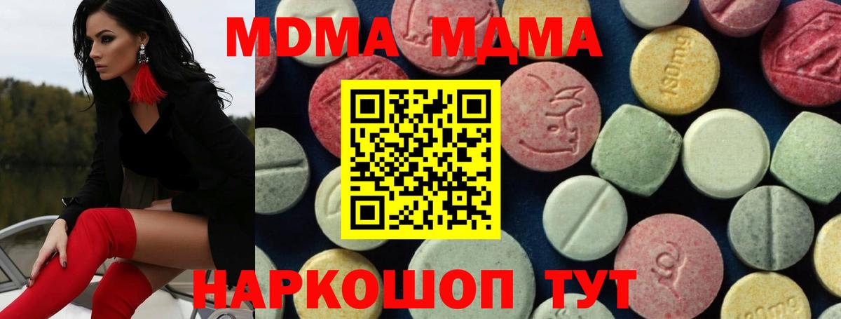 МДМА Molly  Вход с VPN  MDMA  МДМА Molly  Тамбов 