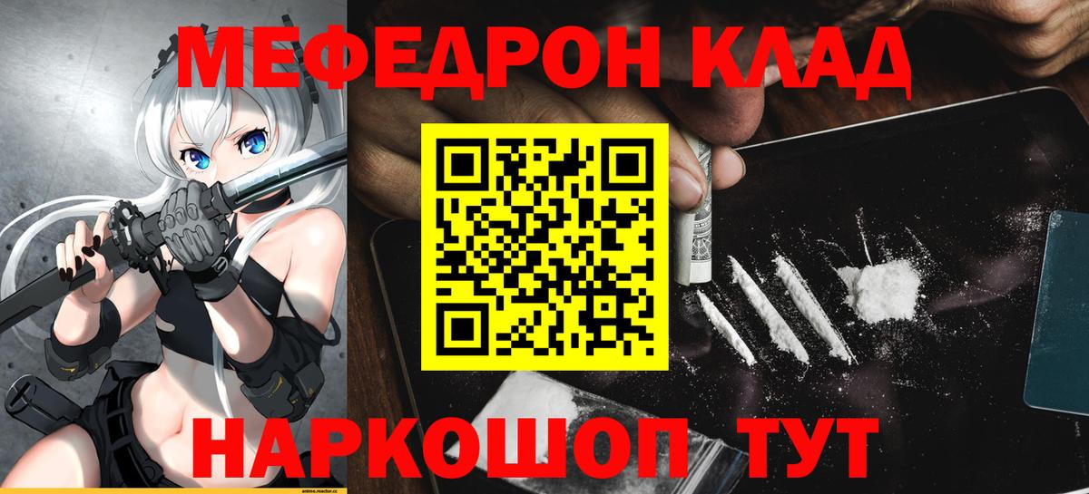 МЯУ-МЯУ  МЯУ-МЯУ  Вход с VPN  МЯУ-МЯУ мяу мяу  Мефедрон mephedrone  Тамбов 