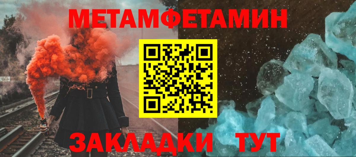 Метамфетамин витя  Метамфетамин витя  Тамбов  Вход с VPN 