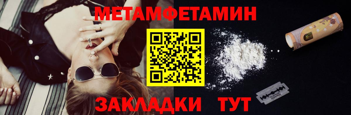Первитин Декстрометамфетамин 99.9% Тамбов