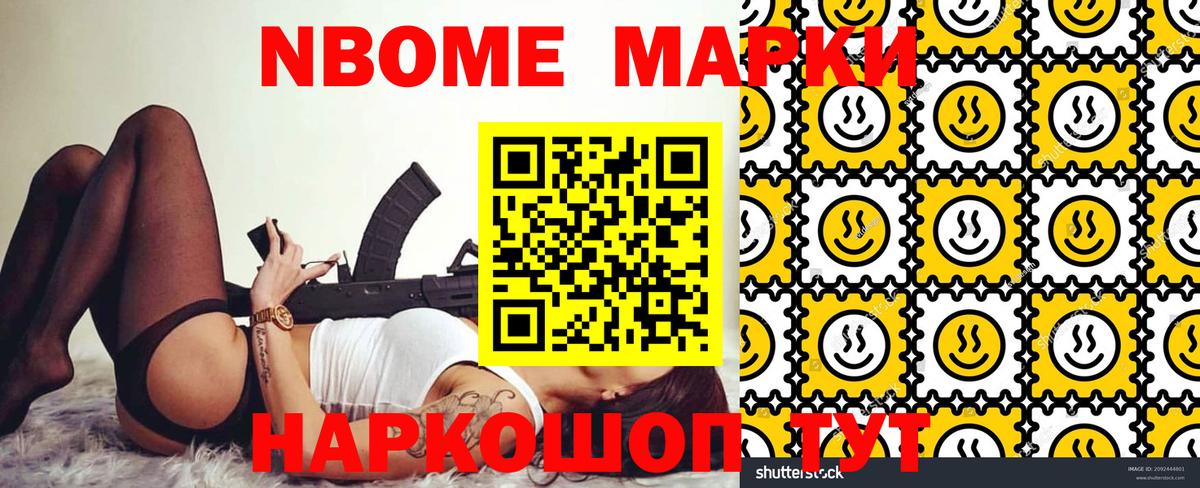 Марки NBOMe 1,5мг Тамбов