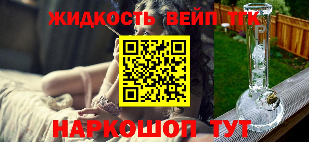 Тамбов  купить наркотики сайты  Вход с VPN  ТГК концентрат 