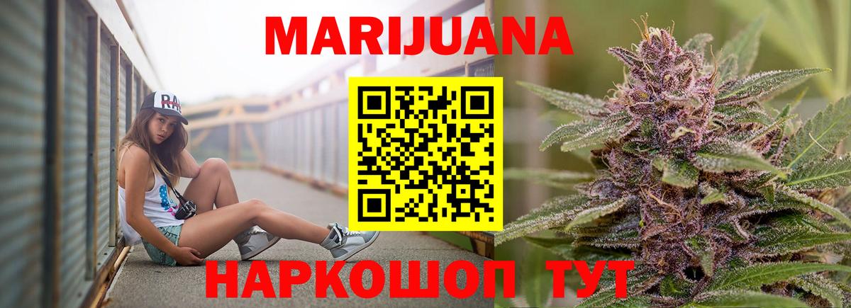 МАРИХУАНА план Тамбов